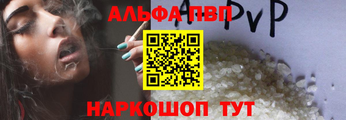 A-PVP VHQ Чебоксары