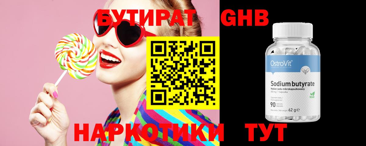 БУТИРАТ BDO  Вход с VPN  Чебоксары 