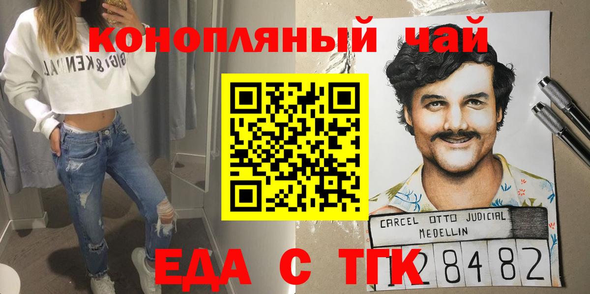 Canna-Cookies конопля  Вход с VPN  Чебоксары 