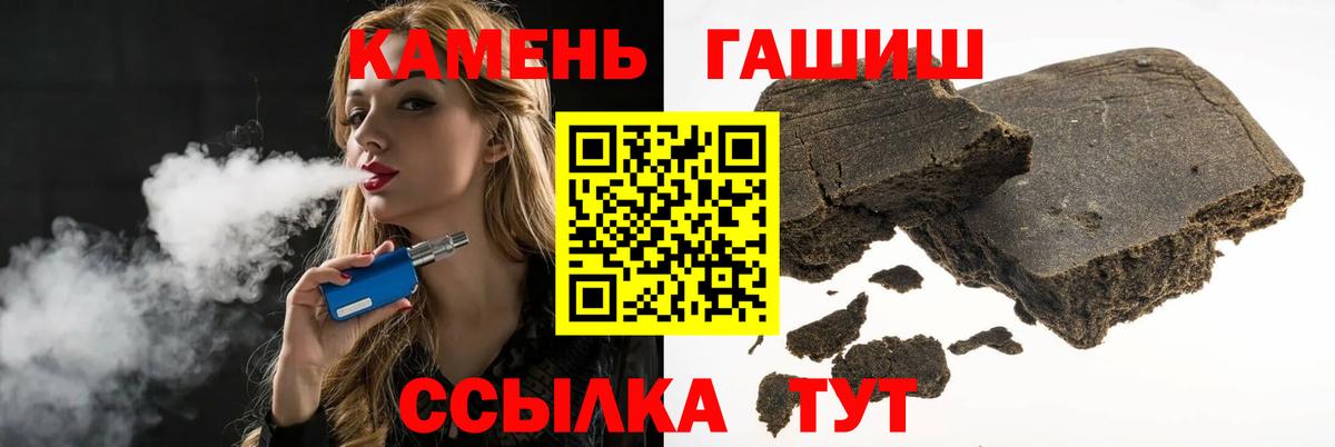 Чебоксары  ГАШИШ  ГАШ hashish  Вход с VPN  Гашиш хэш 