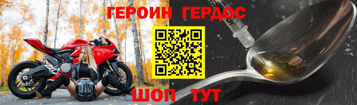 ГЕРОИН Афган Чебоксары
