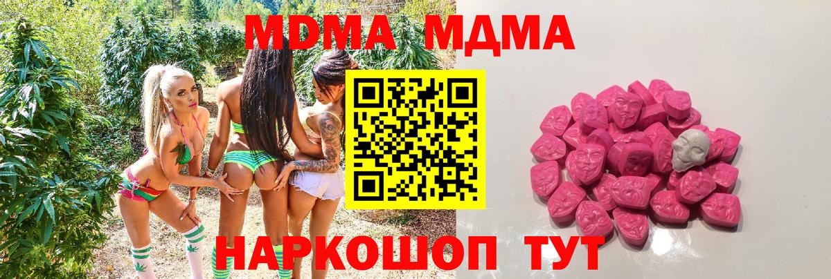 МДМА молли  Вход с VPN  Чебоксары 