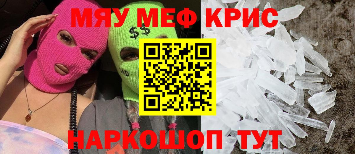 Меф mephedrone  Вход с VPN  Чебоксары  МЯУ-МЯУ  Мефедрон 4 MMC 