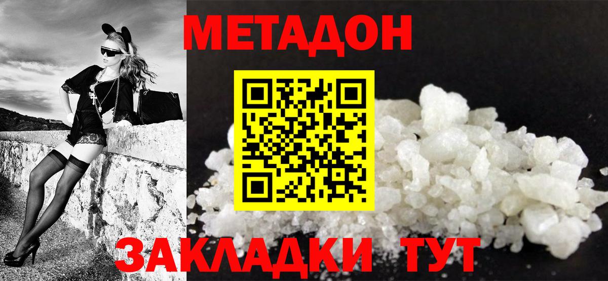 Метадон мёд  Метадон белоснежный  Вход с VPN  Чебоксары 