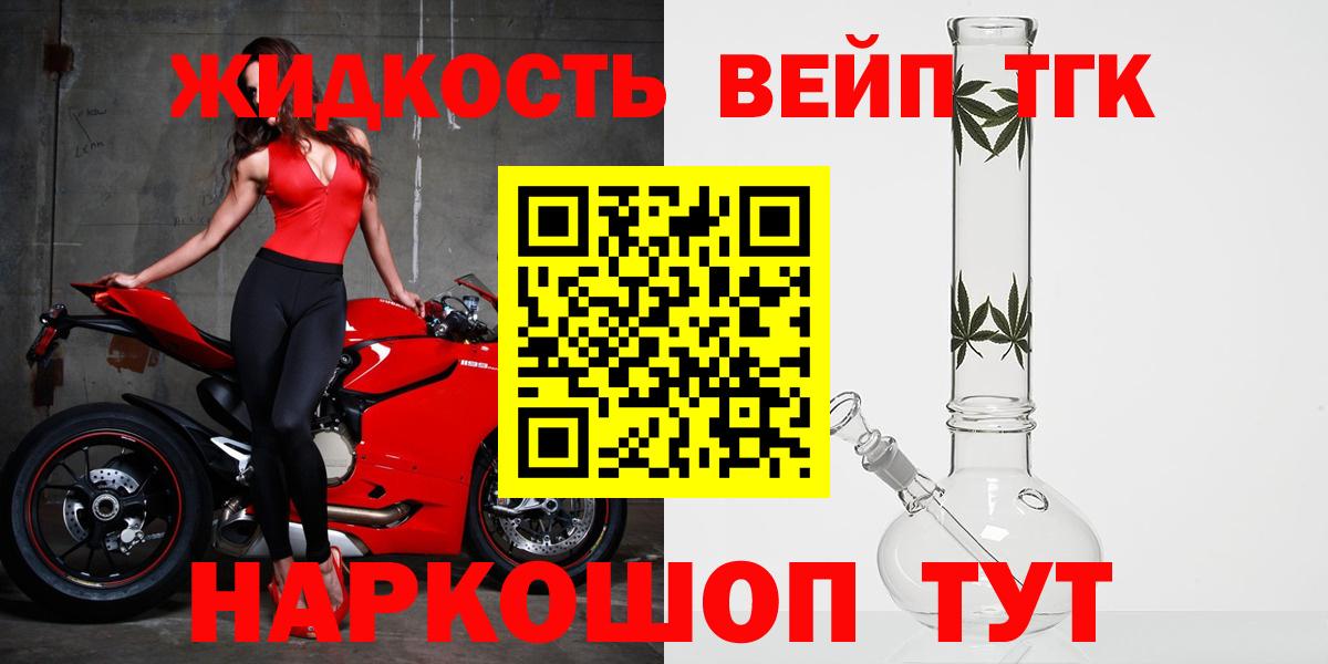 ТГК вейп с тгк Чебоксары