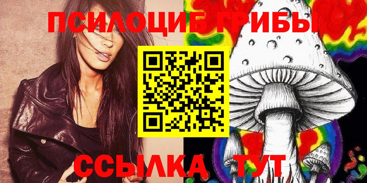 Галлюциногенные грибы ЛСД  Вход с VPN  Псилоцибиновые грибы ЛСД  Чебоксары 